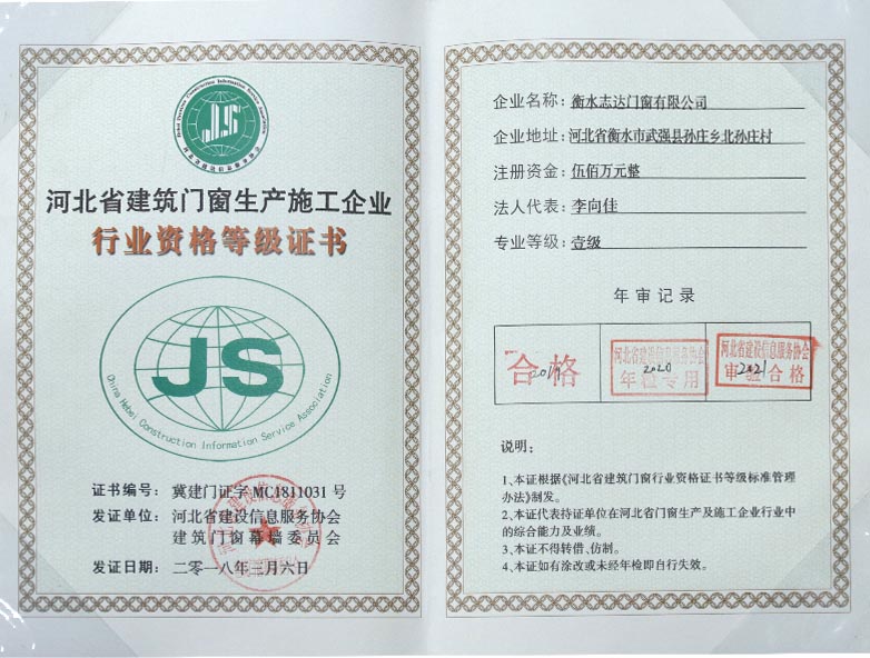 證書(shū)